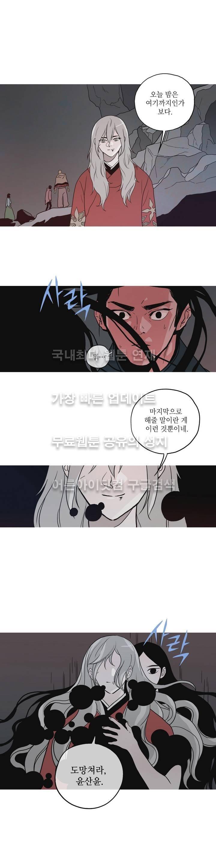 누설 124화 1