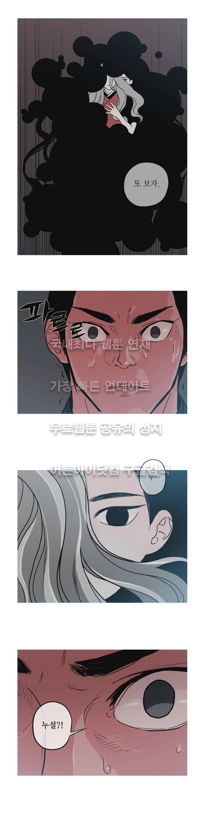 누설 124화 2