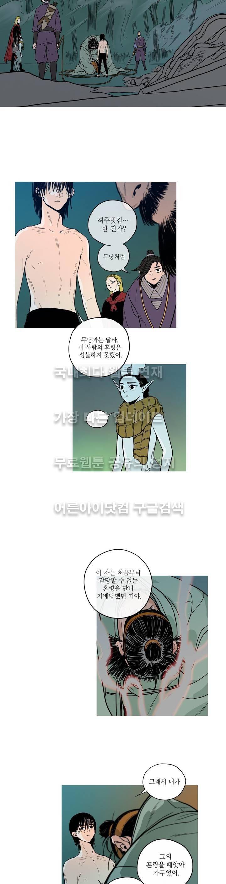 누설 124화 4