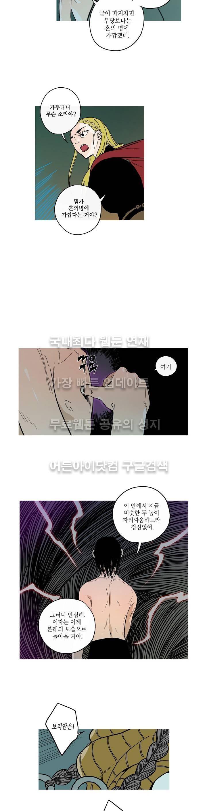 누설 124화 5