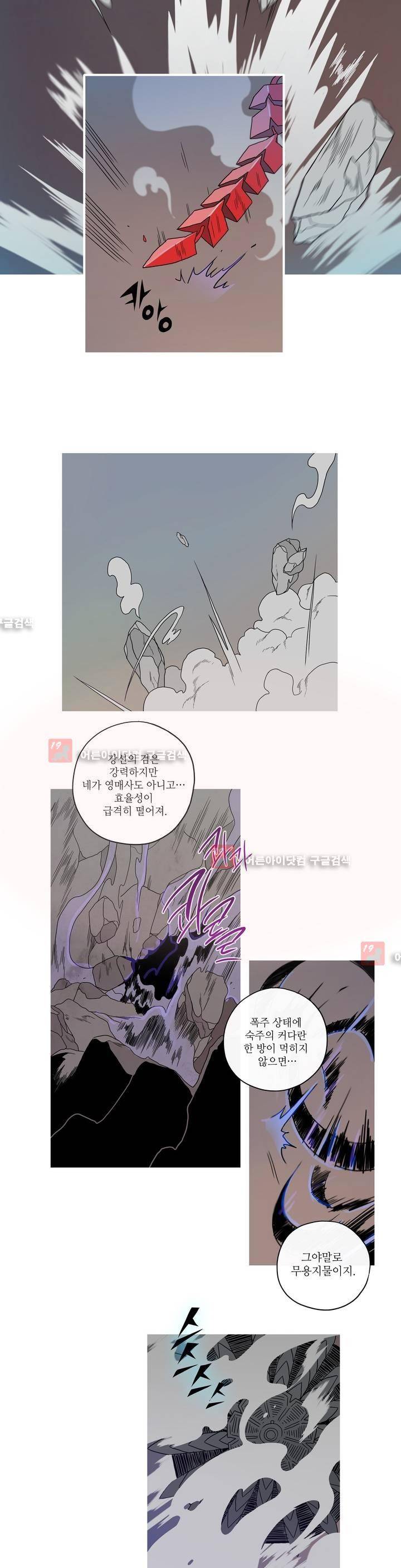 누설 134화 2
