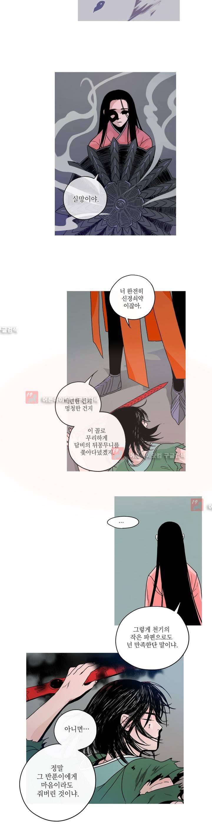 누설 134화 3