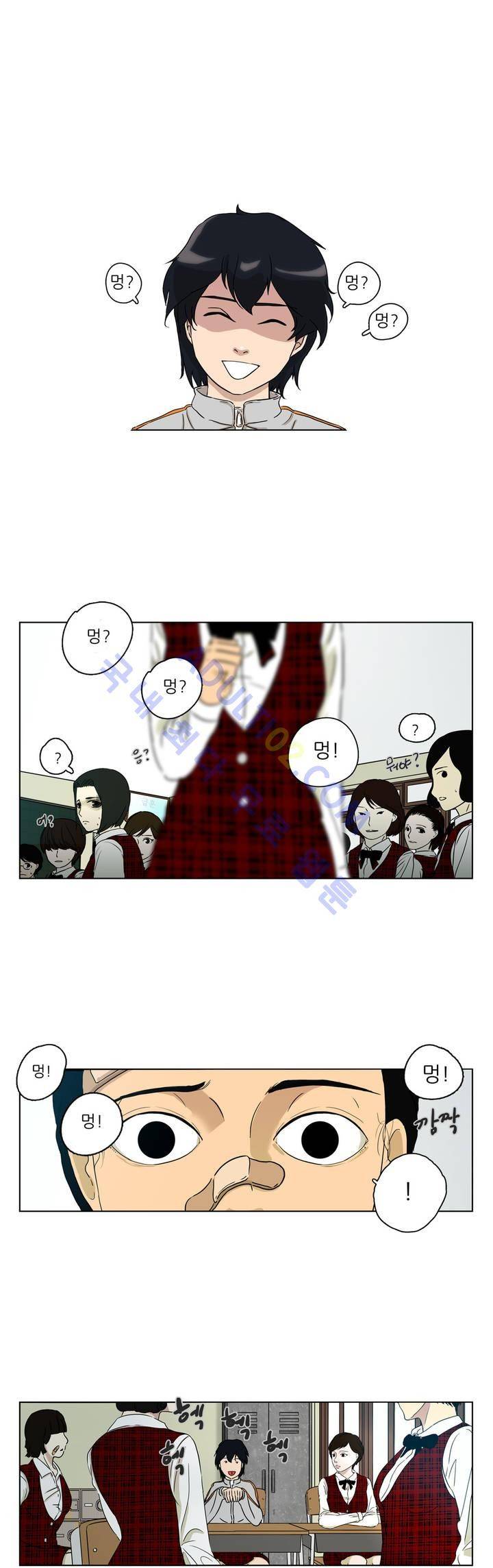볕내 11화 1