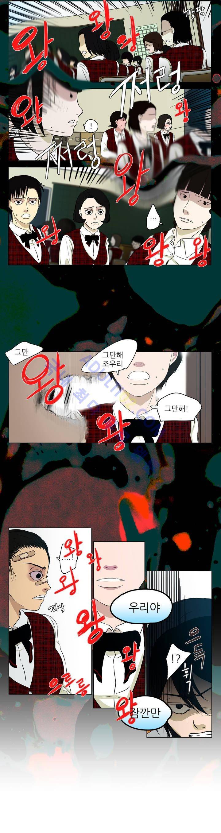 볕내 11화 3