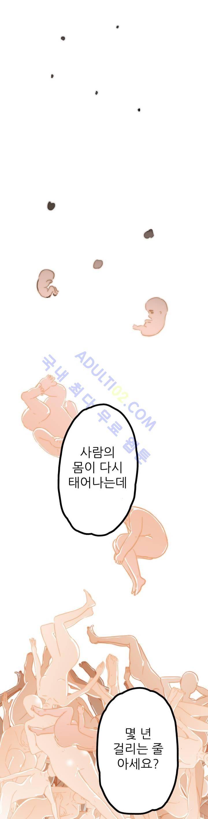 볕내 21화 3