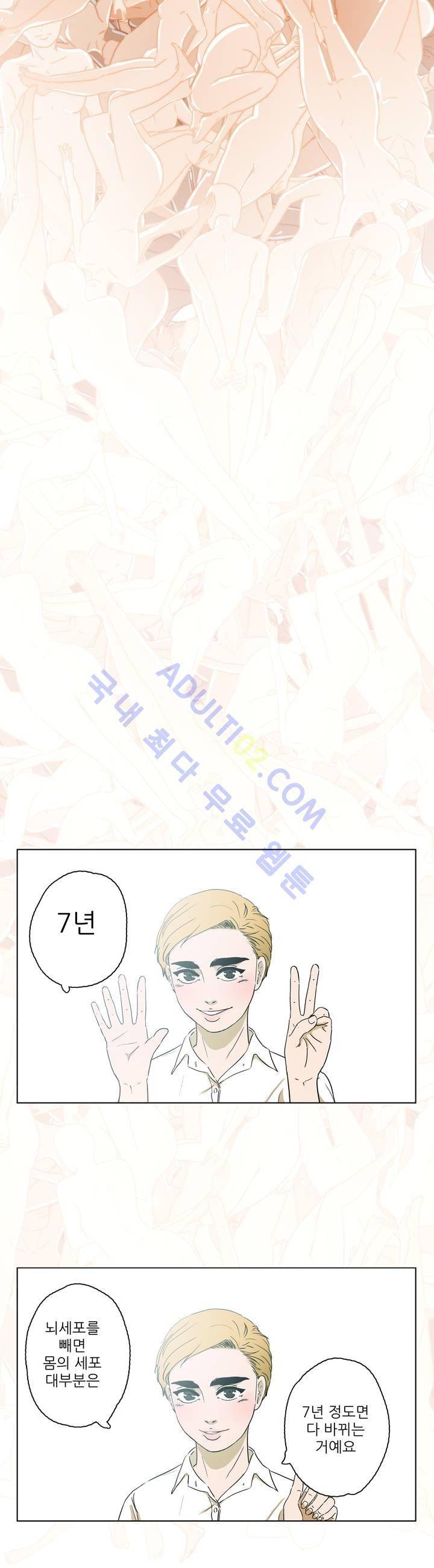 볕내 21화 4