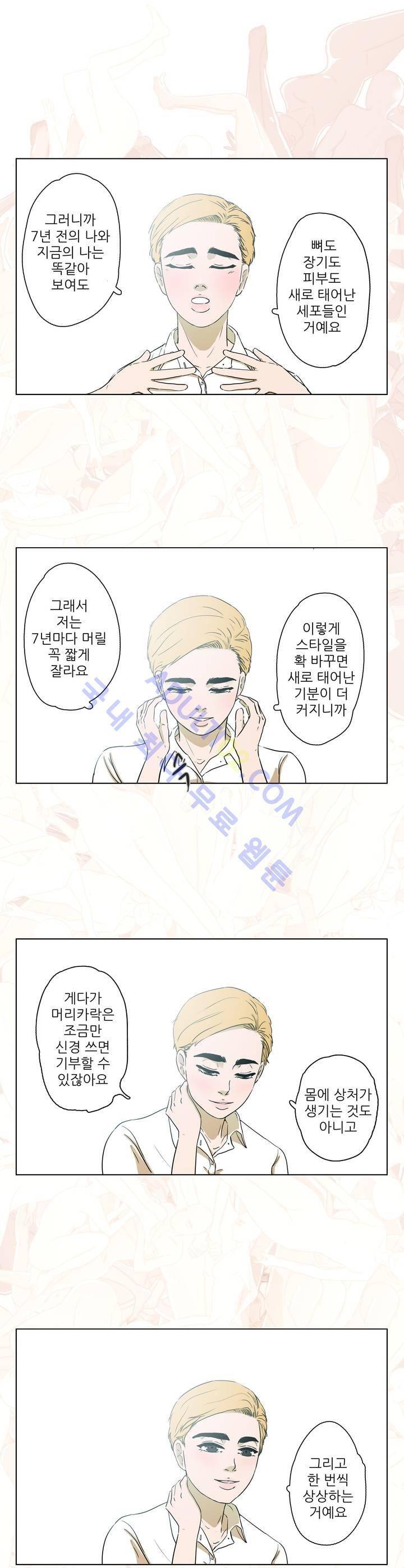 볕내 21화 5