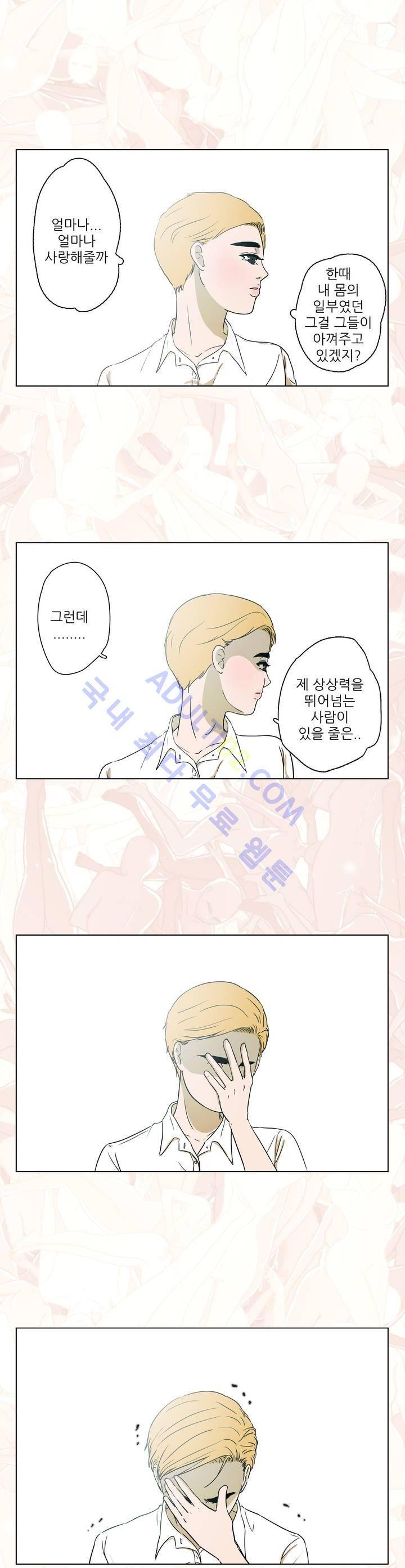 볕내 21화 6