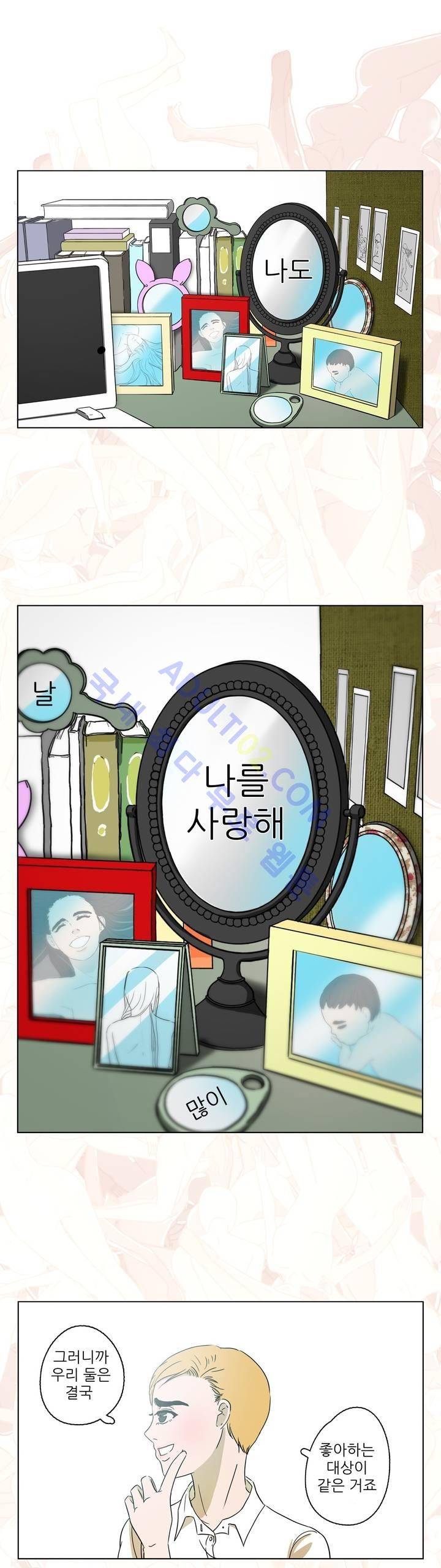 볕내 21화 8