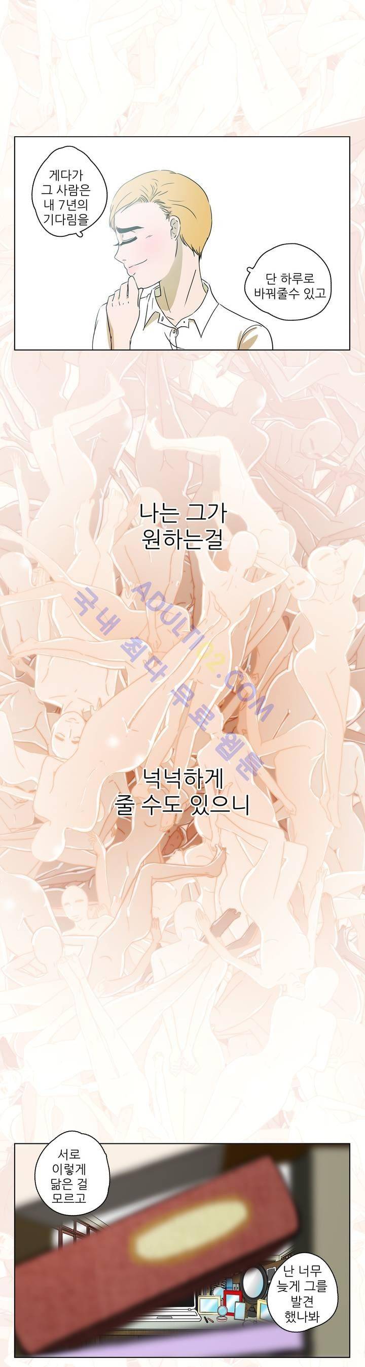 볕내 21화 9