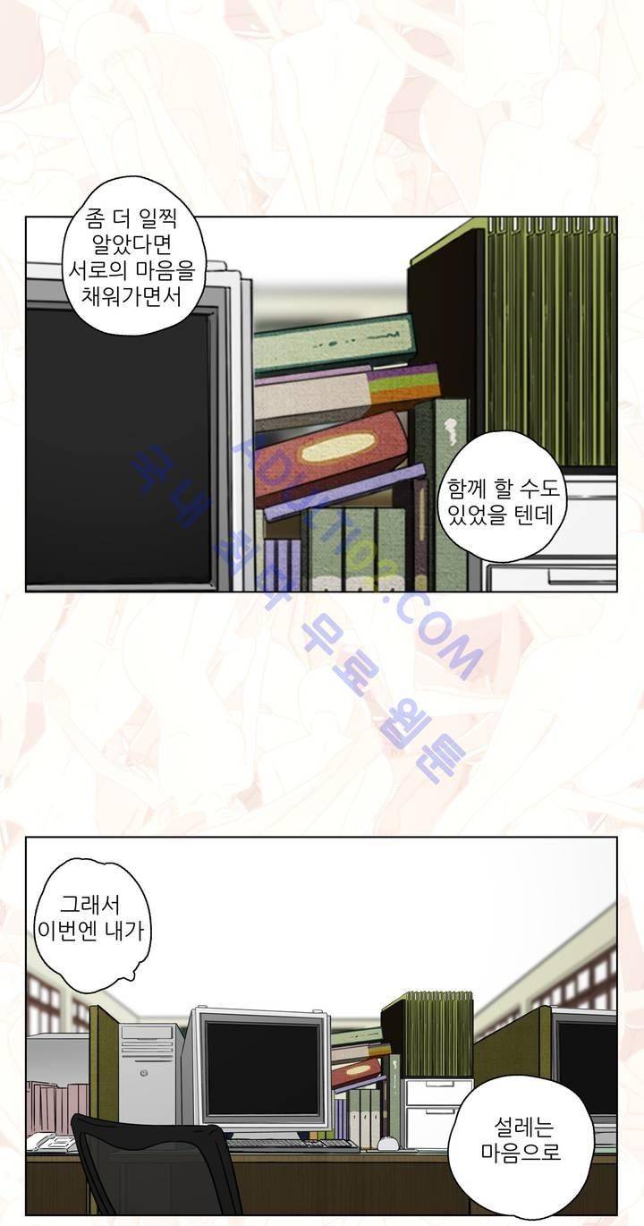 볕내 21화 10