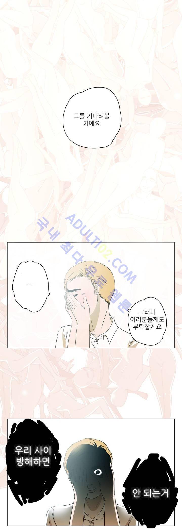 볕내 21화 11