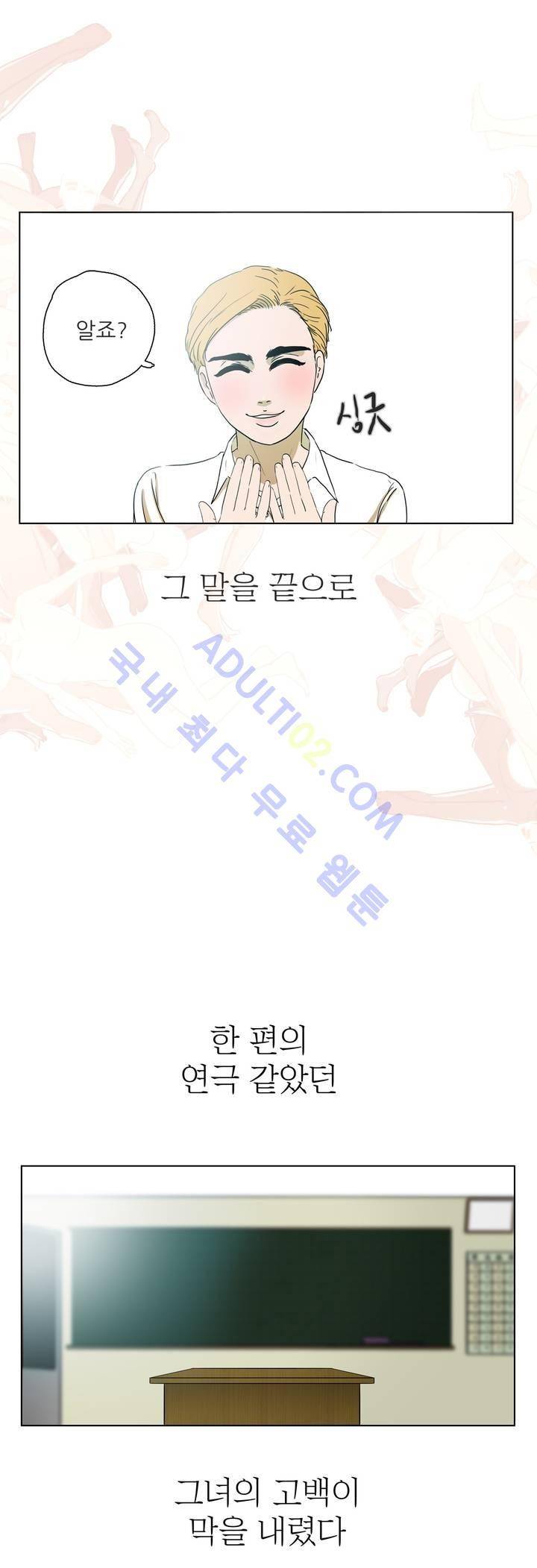 볕내 21화 12