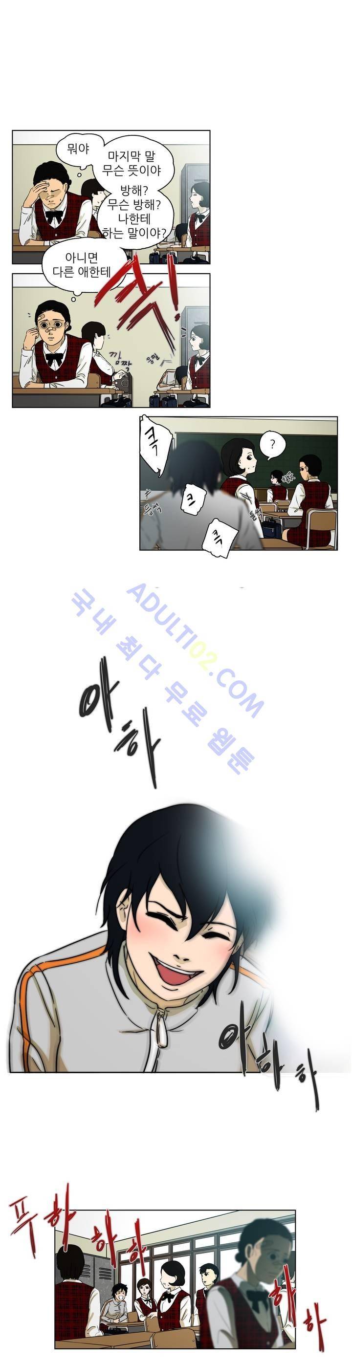 볕내 21화 14
