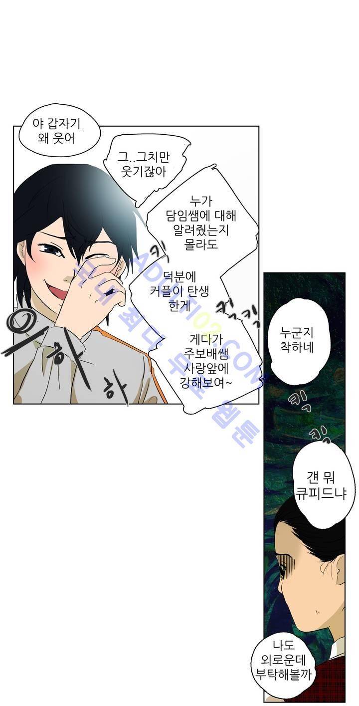 볕내 21화 15