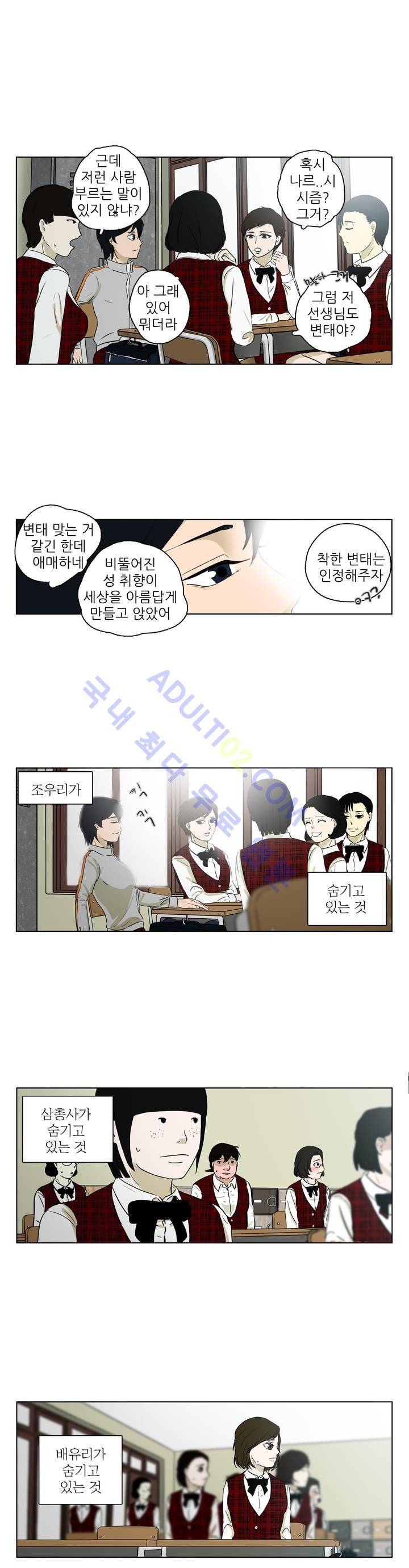 볕내 21화 16