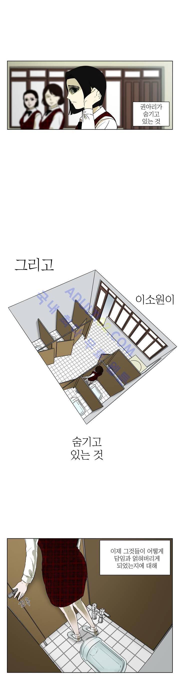 볕내 21화 17