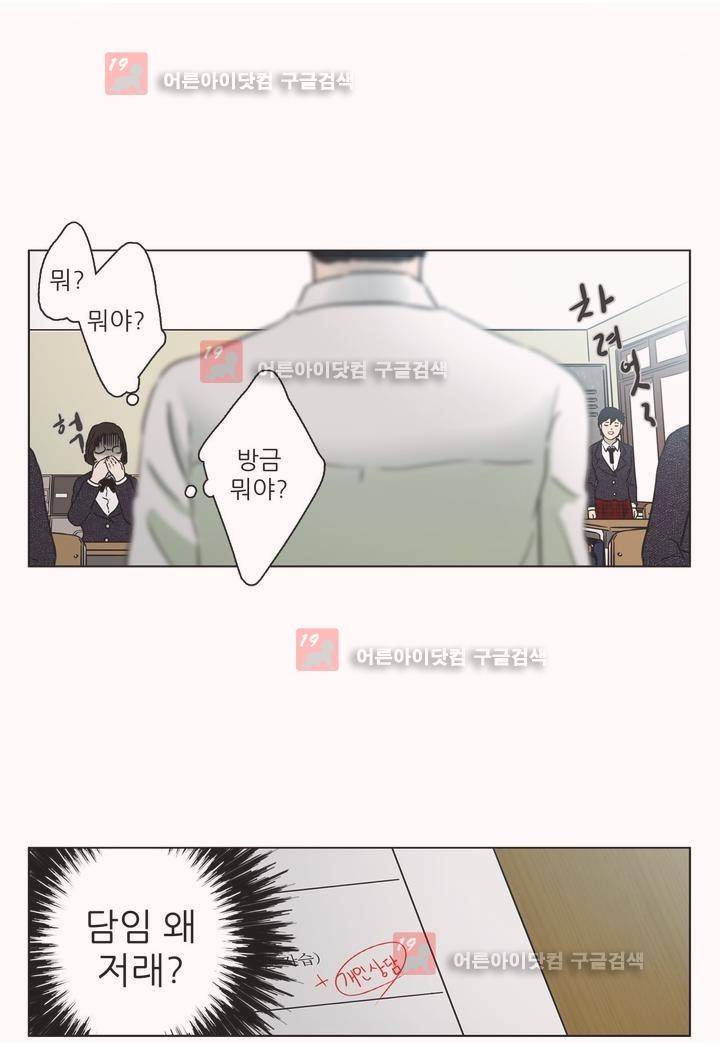 볕내 31화 4