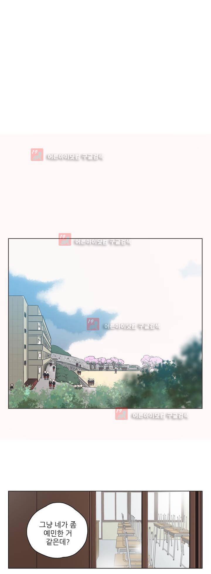 볕내 31화 5