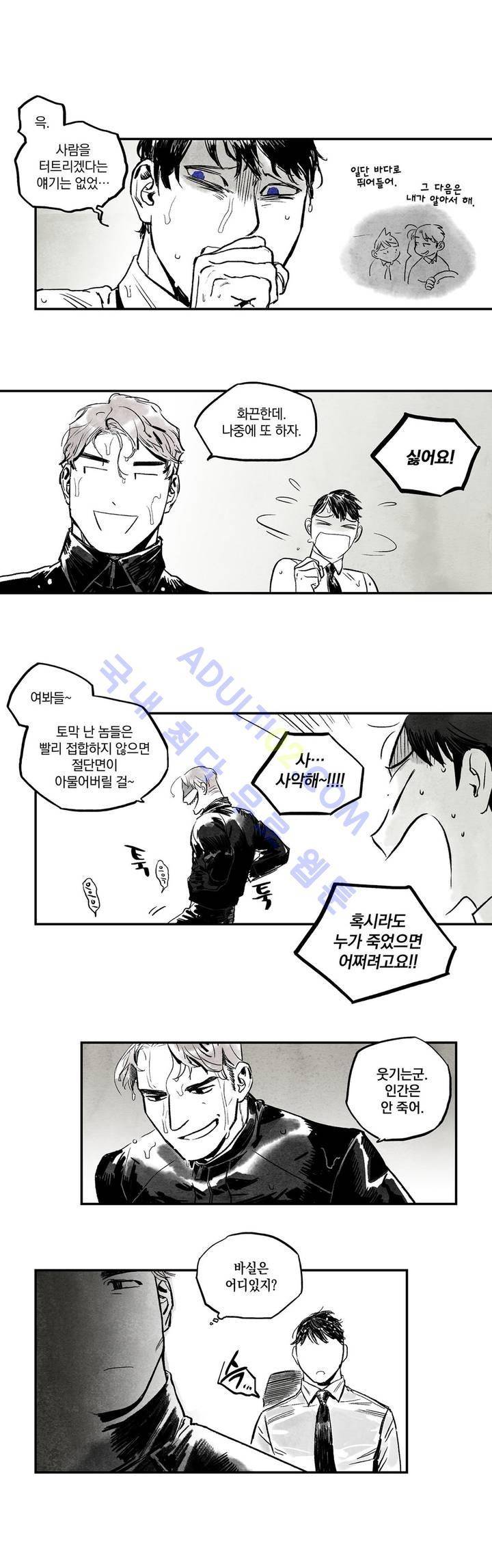 불멸의 날들 3화 4