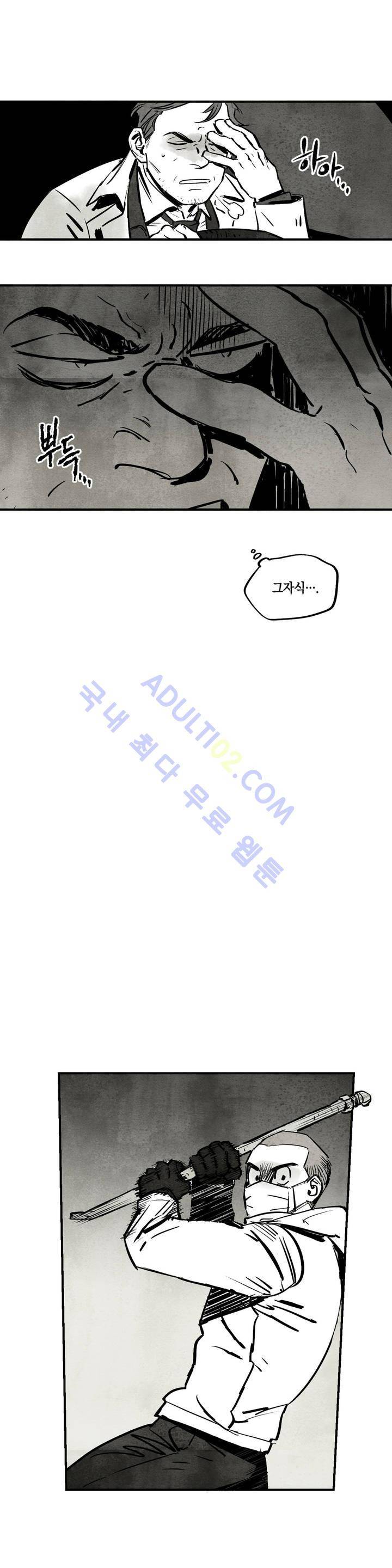 불멸의 날들 12화 2