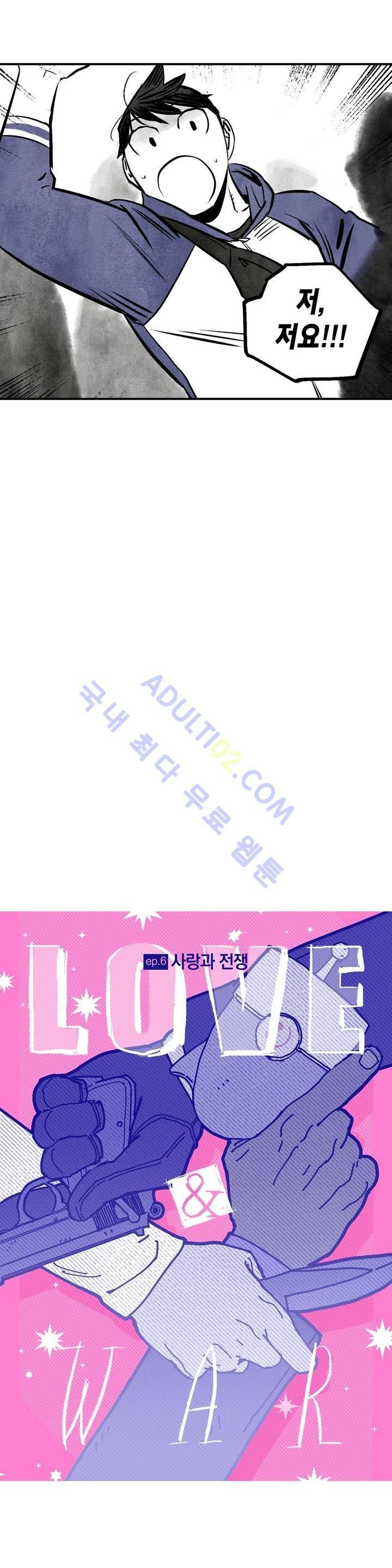 불멸의 날들 32화 3