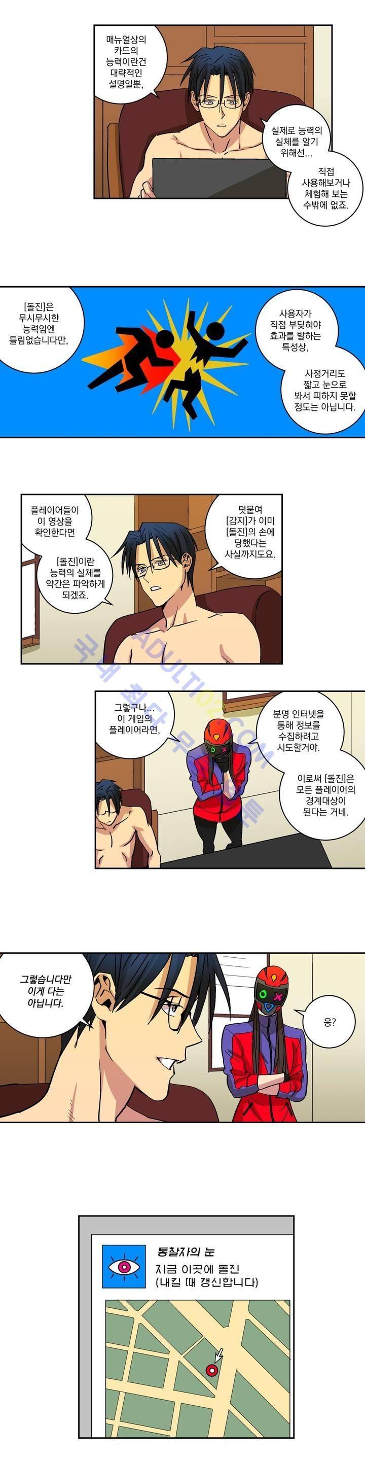 킬링서클 5화 2