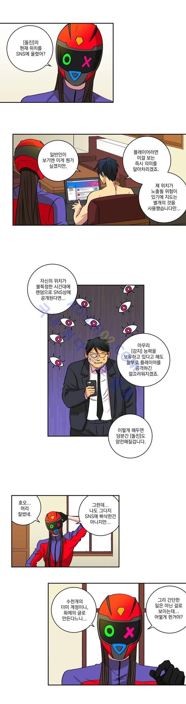 킬링서클 5화 3