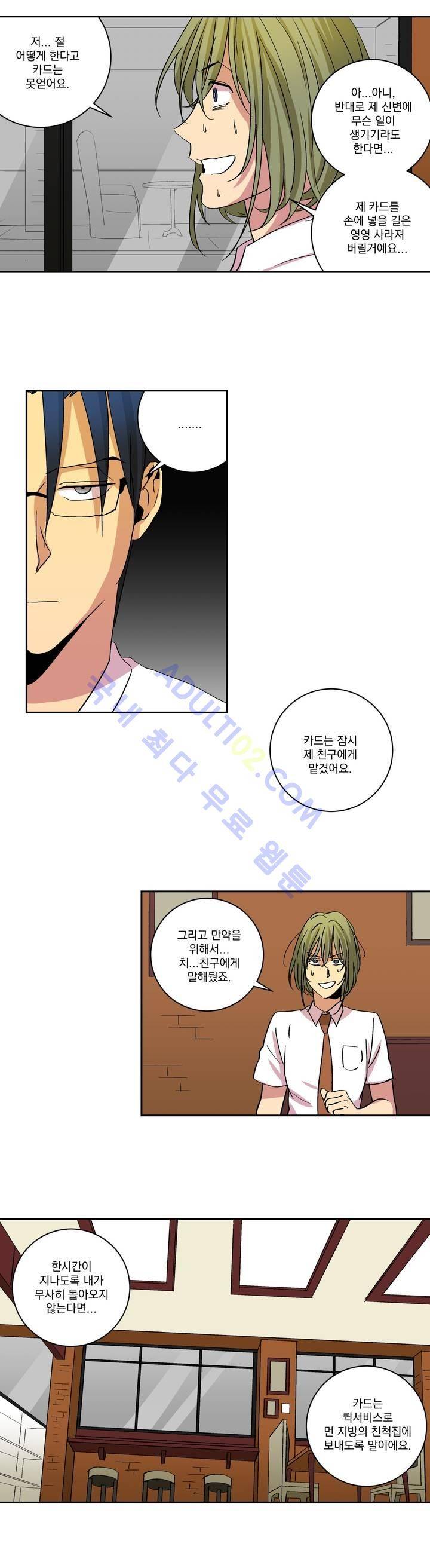 킬링서클 15화 2