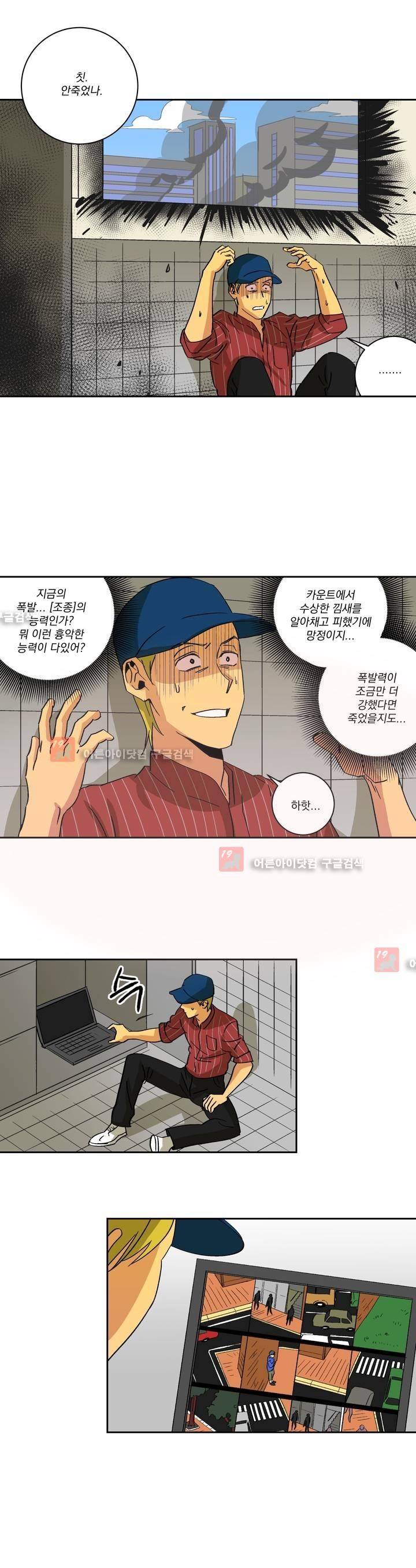 킬링서클 24화 2