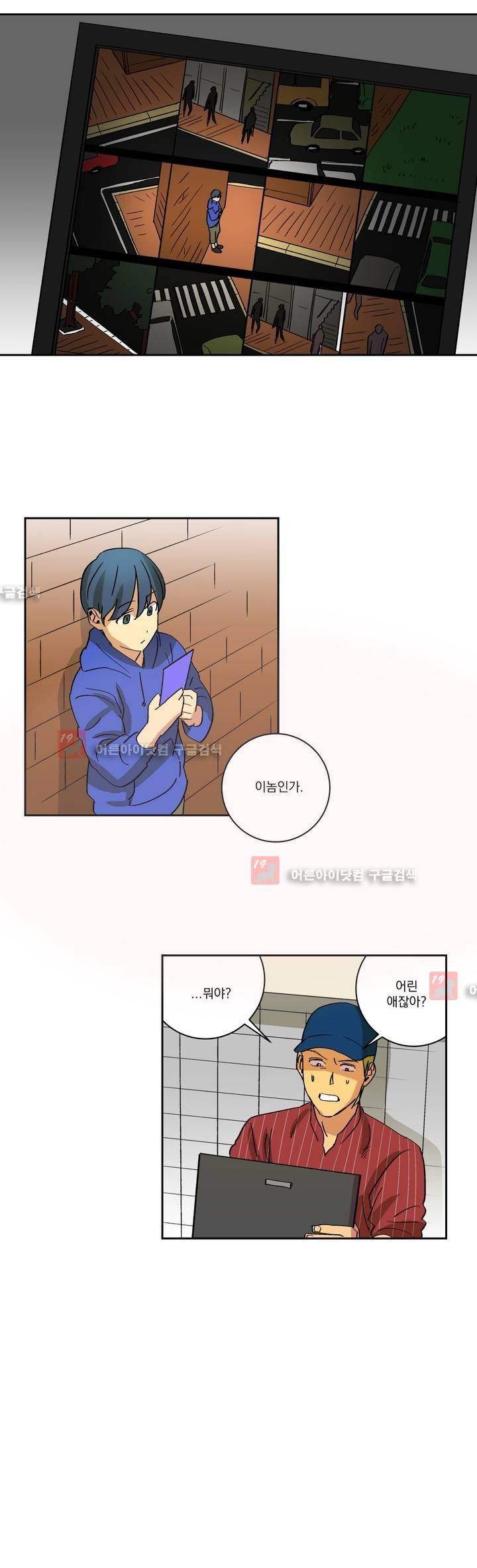 킬링서클 24화 3