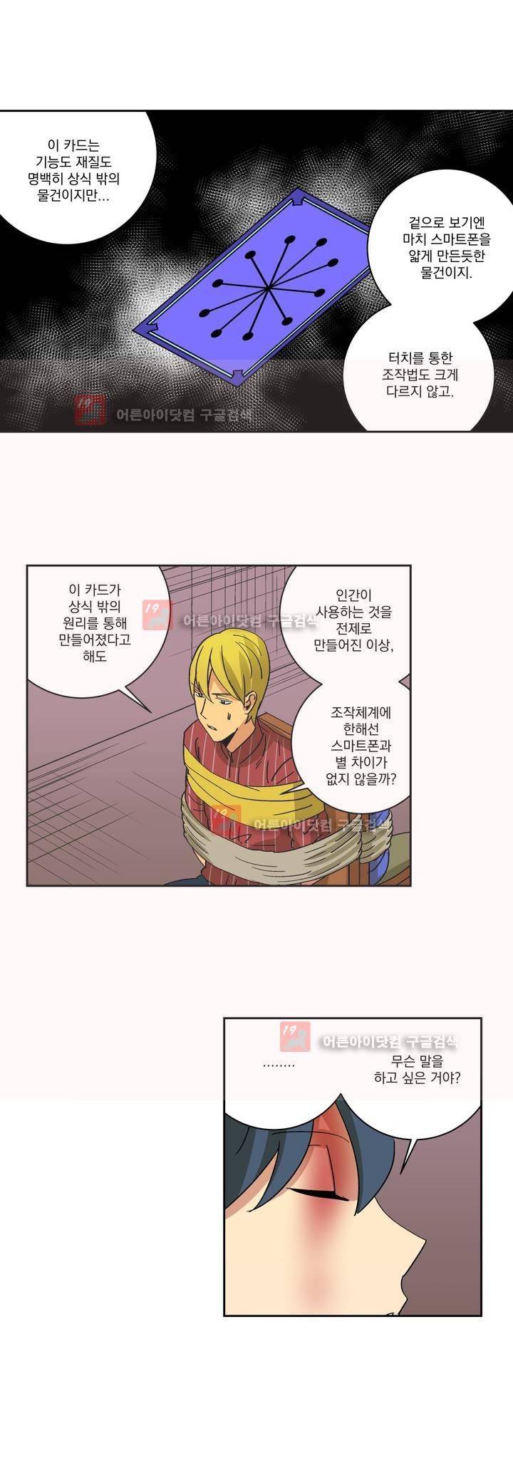 킬링서클 33화 3