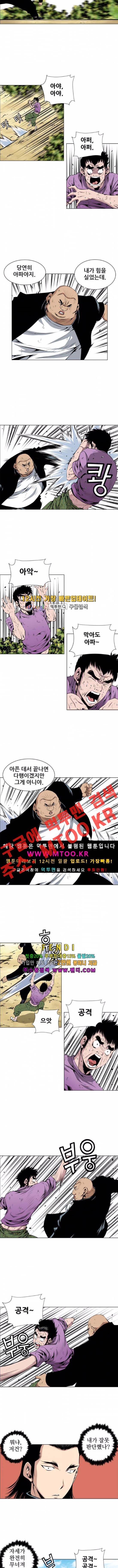도망자 48화 2