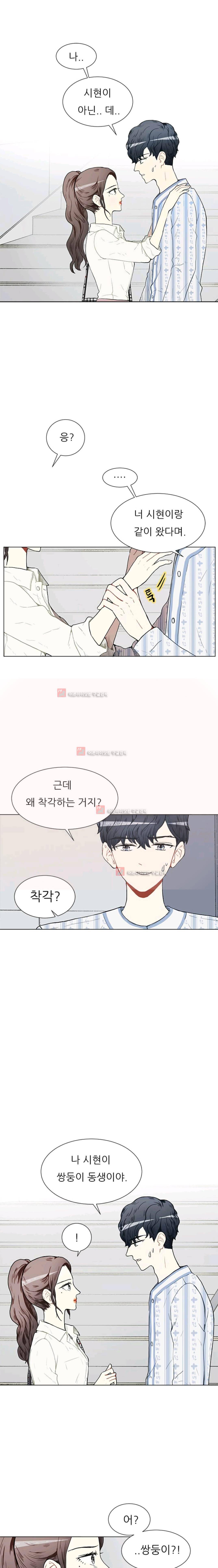 남자친구를 조심해 27화 1