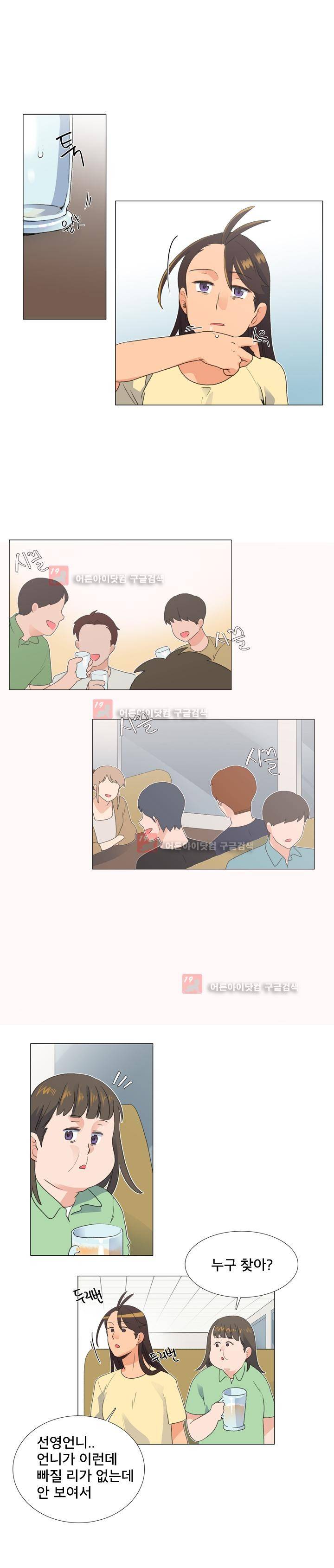 공대에는 아름이가 없다 54화 2