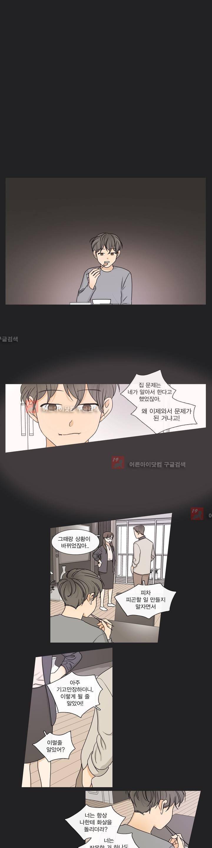 도령의 가족 61화 1