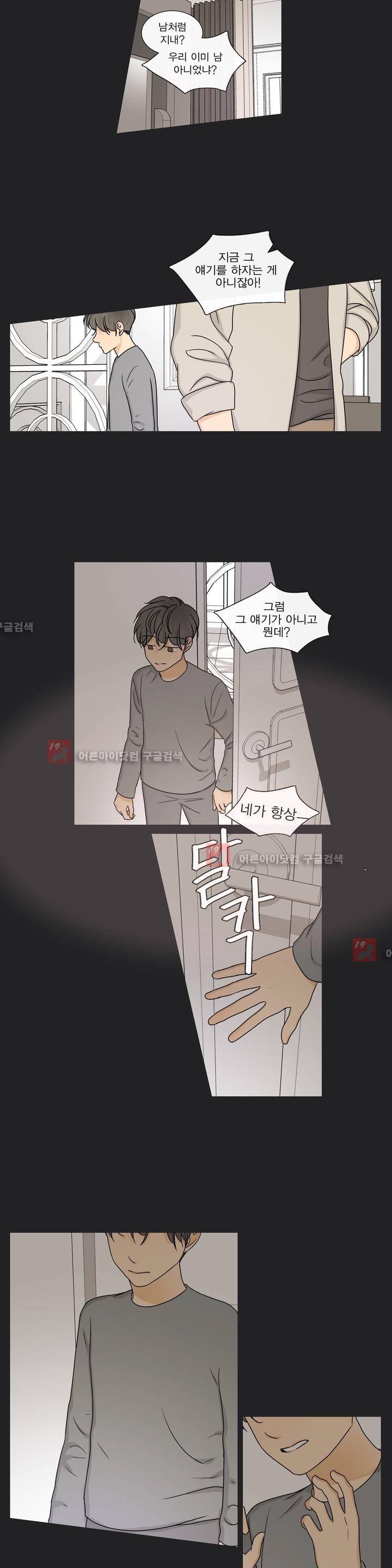 도령의 가족 61화 3