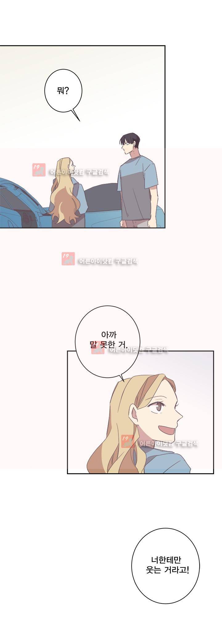 징크스의 연인 시즌2 17화 1