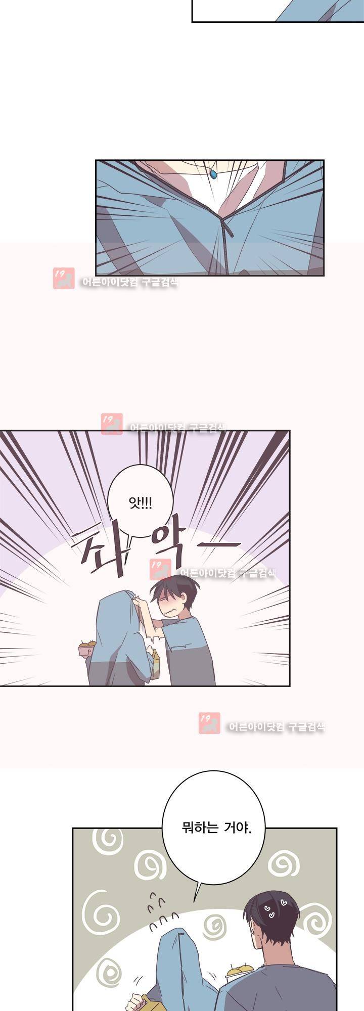 징크스의 연인 시즌2 17화 3