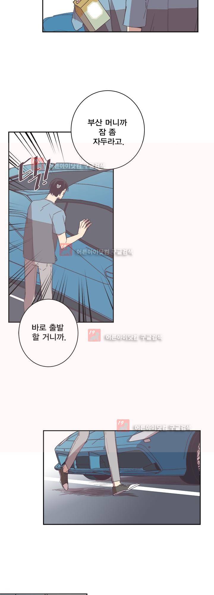 징크스의 연인 시즌2 17화 4