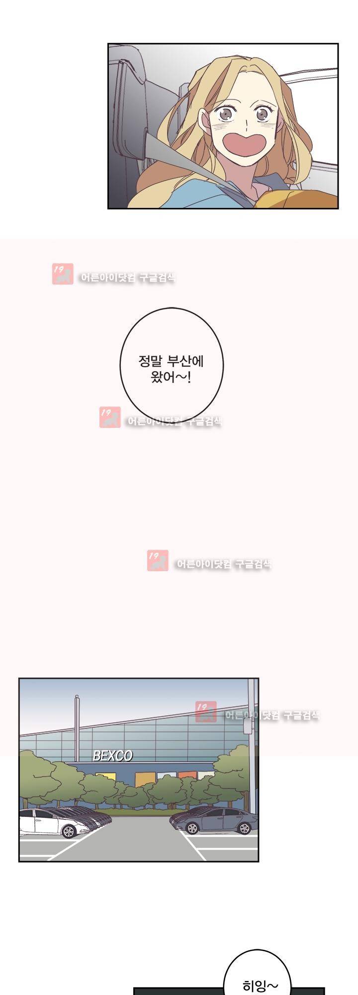 징크스의 연인 시즌2 17화 7