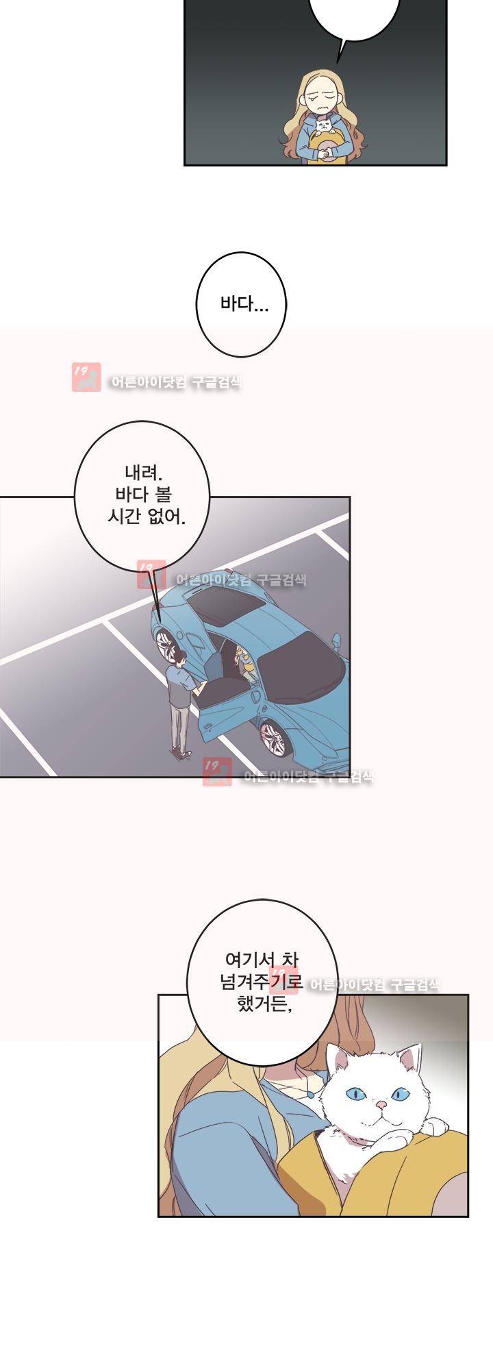 징크스의 연인 시즌2 17화 8