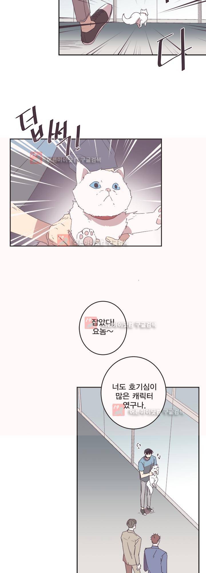 징크스의 연인 시즌2 17화 10