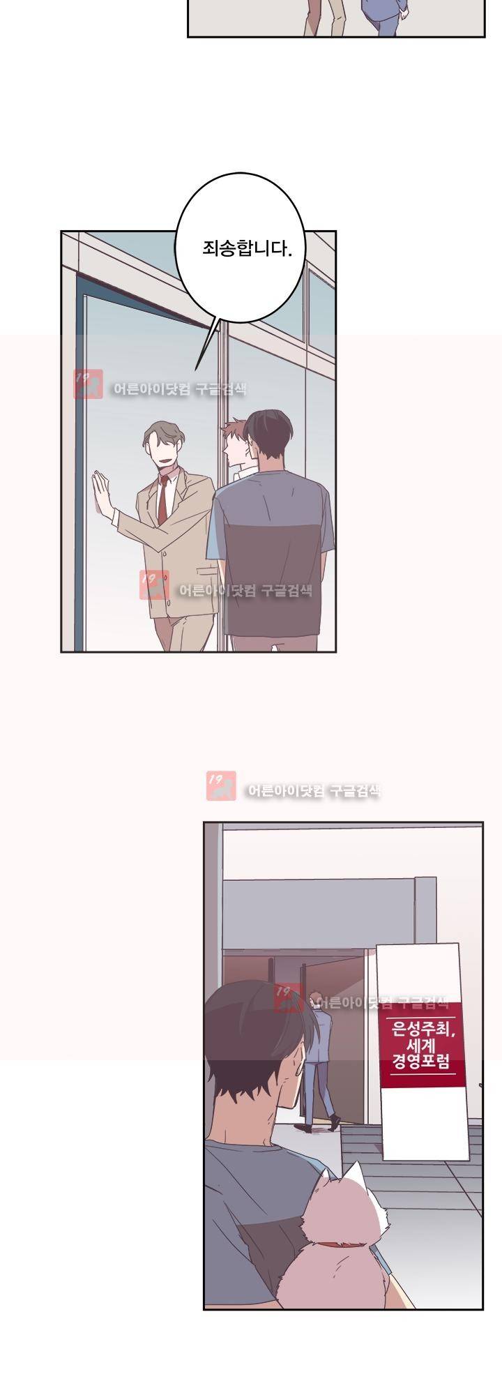 징크스의 연인 시즌2 17화 11