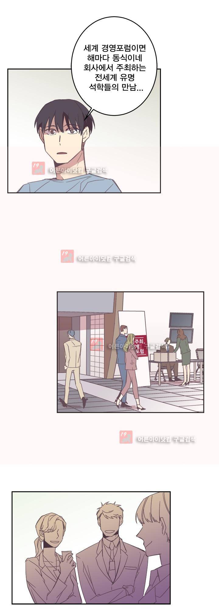징크스의 연인 시즌2 17화 12