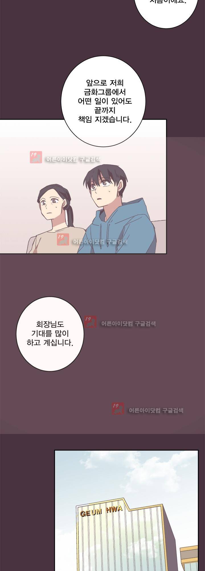징크스의 연인 시즌2 17화 15
