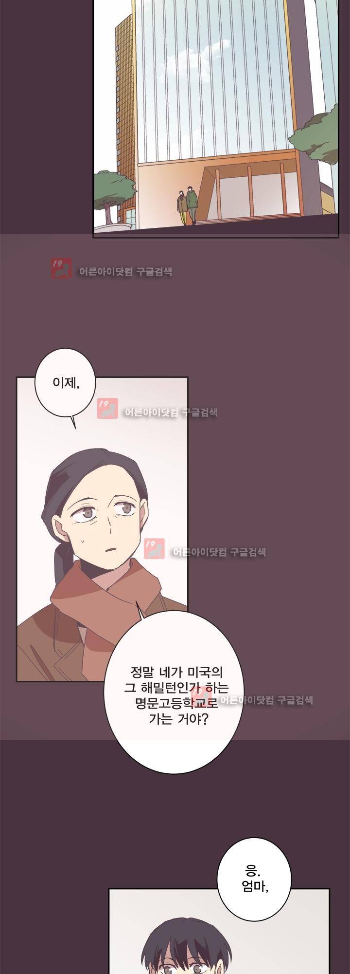 징크스의 연인 시즌2 17화 16