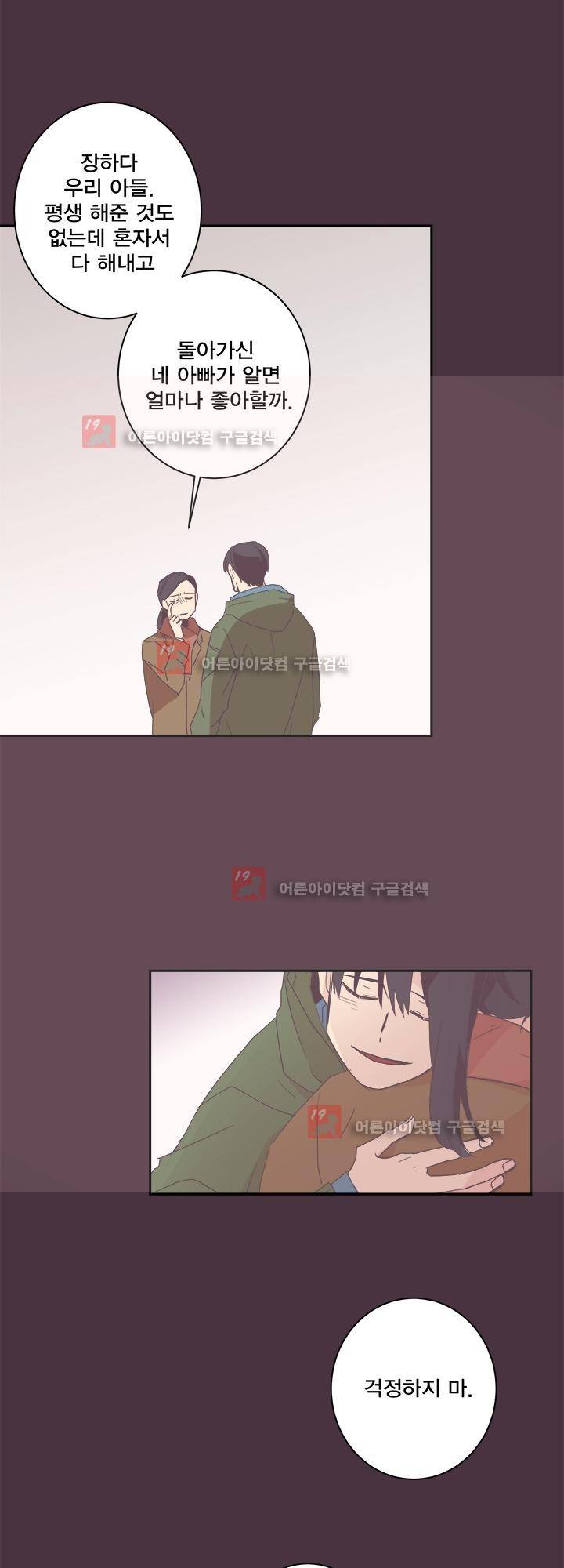 징크스의 연인 시즌2 17화 18