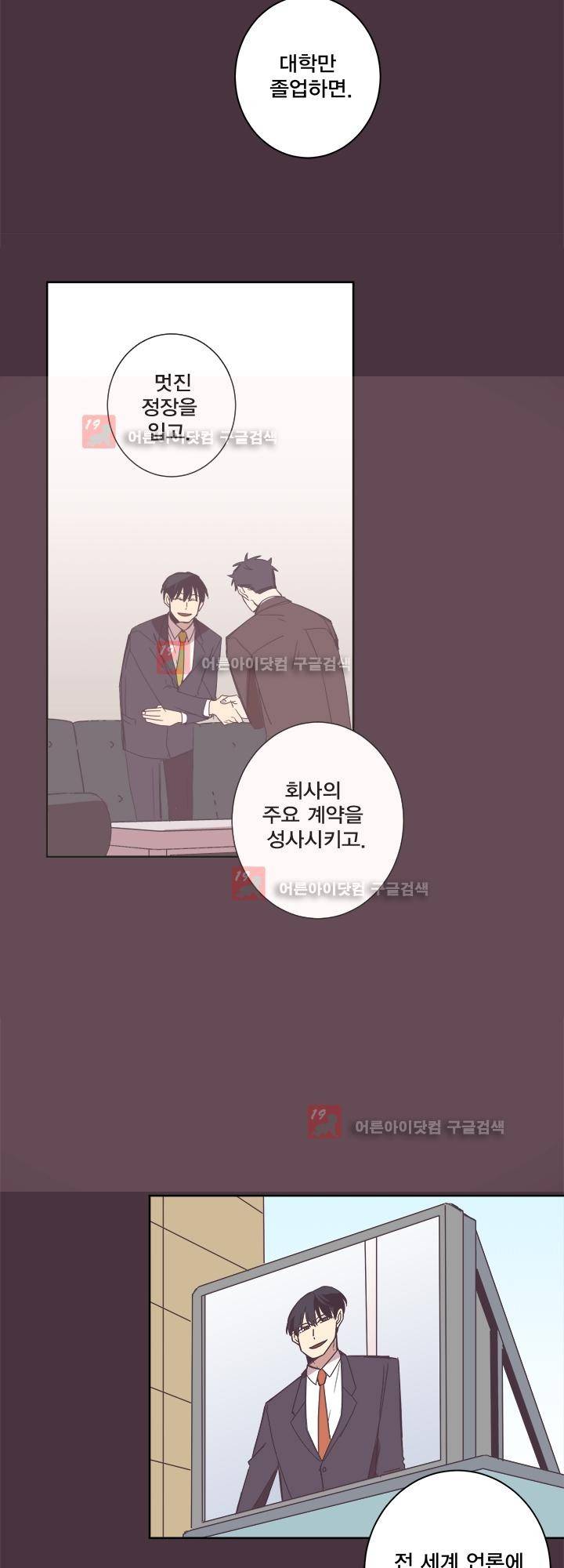 징크스의 연인 시즌2 17화 19
