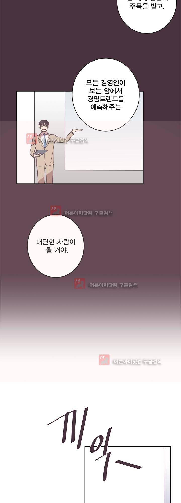 징크스의 연인 시즌2 17화 20
